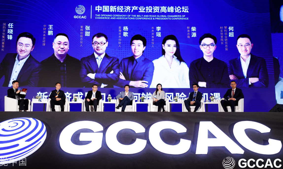 中国新经济产业投资高峰论坛隆重举行，慧科讯业分享AI成功秘诀