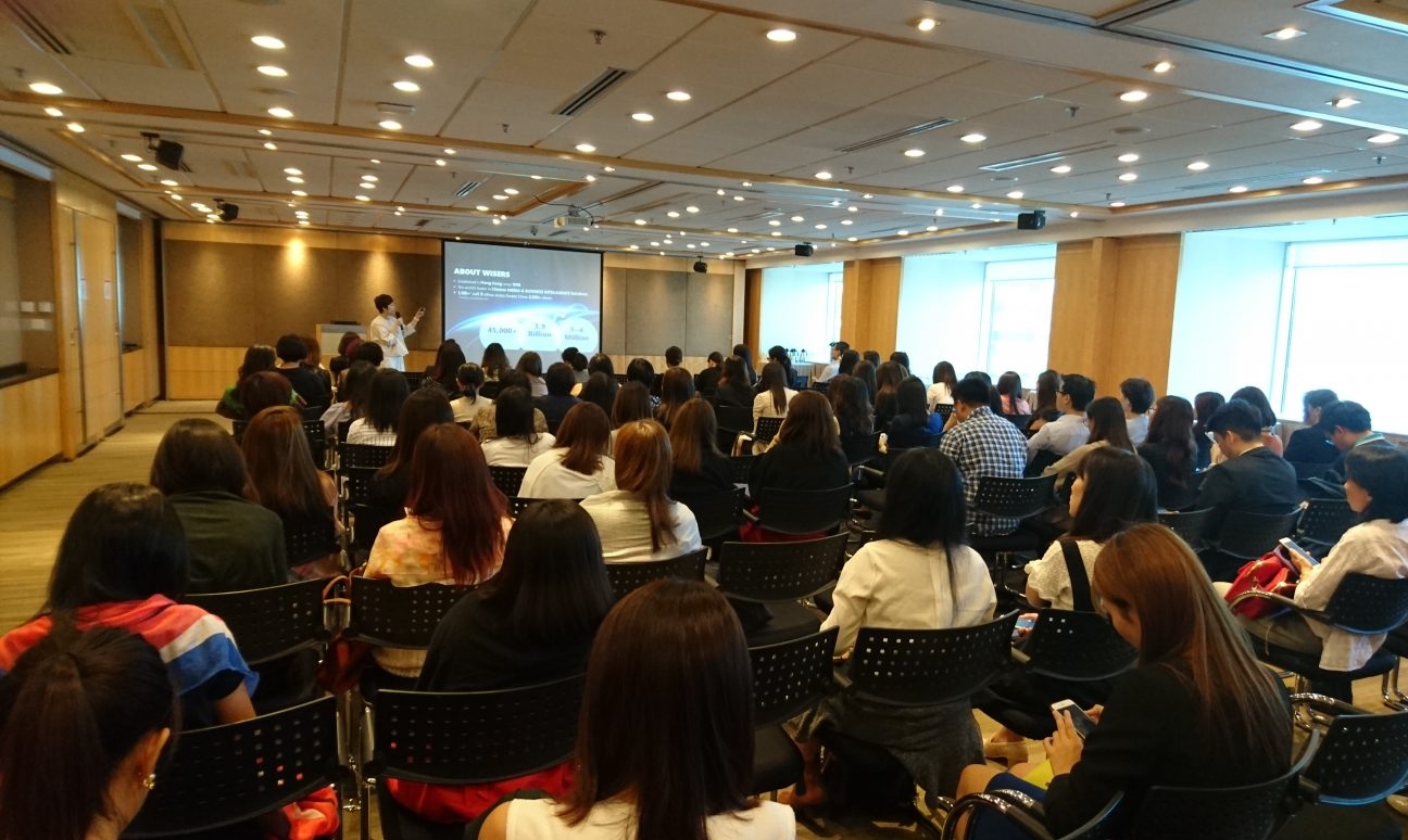 “Integrated Digital Marketing” 研讨会