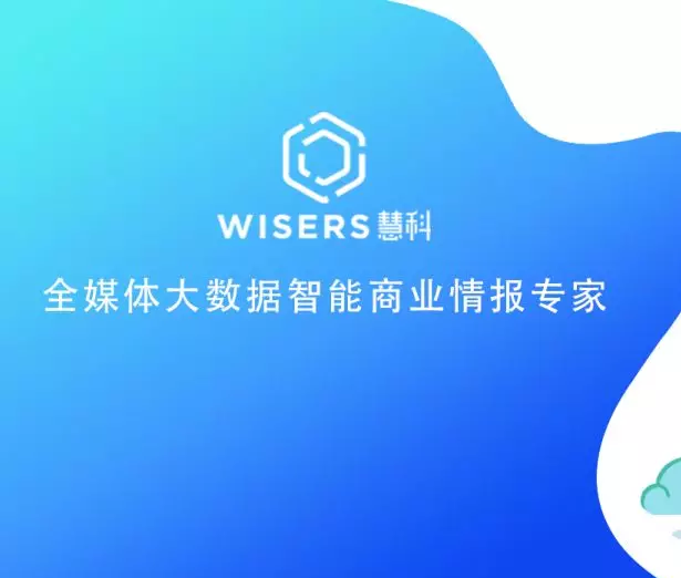 从底层数据信息、 到信息检测分析、 再到风险评估掌控——慧科讯业银行风控大数据的应用