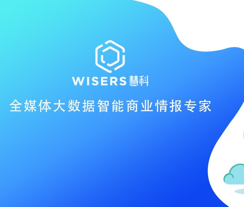 【慧说报告】2017年八月第4期——汽车行业传播分析