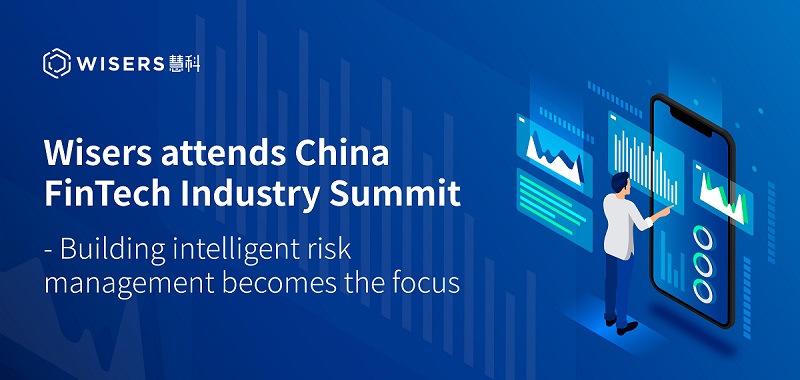 Wisers attends China FinTech Industry Summit - Building intelligent risk management becomes the focus