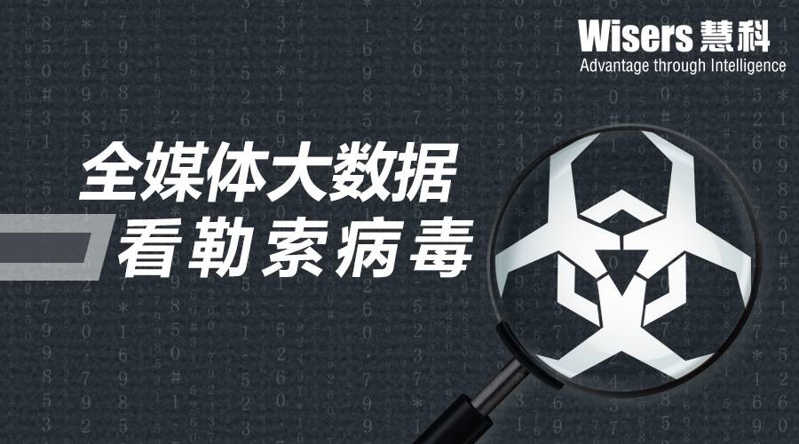 有没有wanna cry？勒索病毒来势汹汹，网络安全问题亟待关注