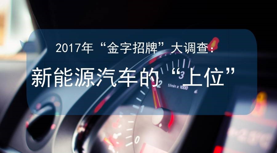 关注新能源汽车“上位”：政策驱动+大势所趋