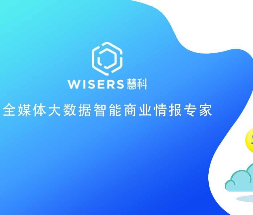 【慧说报告】2017年七月第4期——汽车行业传播分析