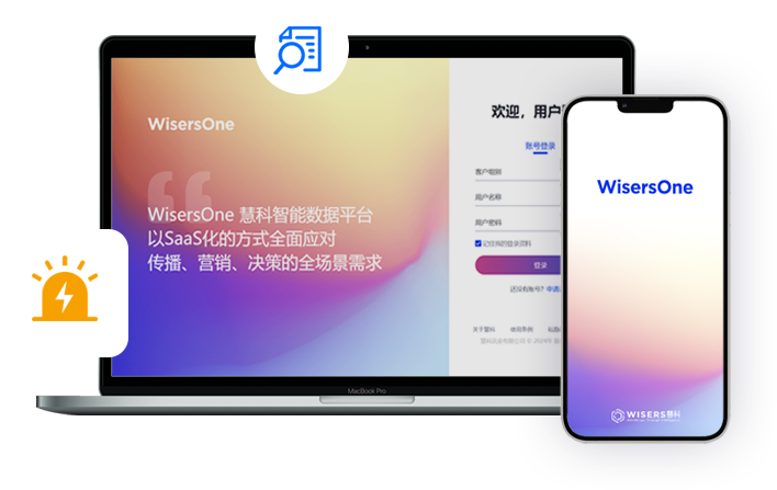 WisersOne